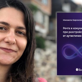 rechta-i-komunikaciyata-pri-autizm_280x280_crop_478b24840a