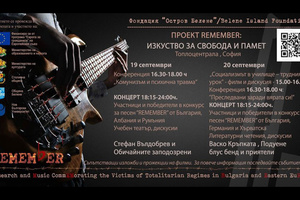 remember-allevents-in_300x200_crop_478b24840a