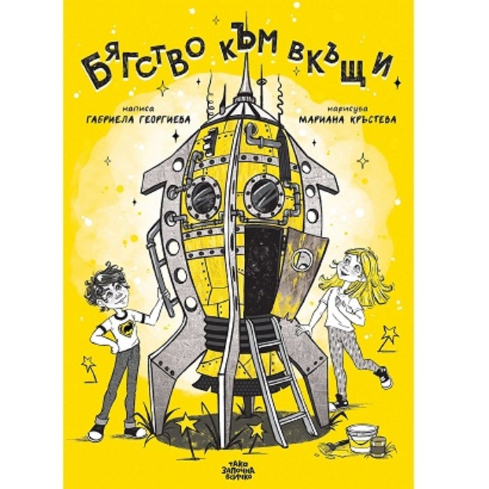 byagstvo-kam-vkashti-ozonebg_700x700_crop_478b24840a